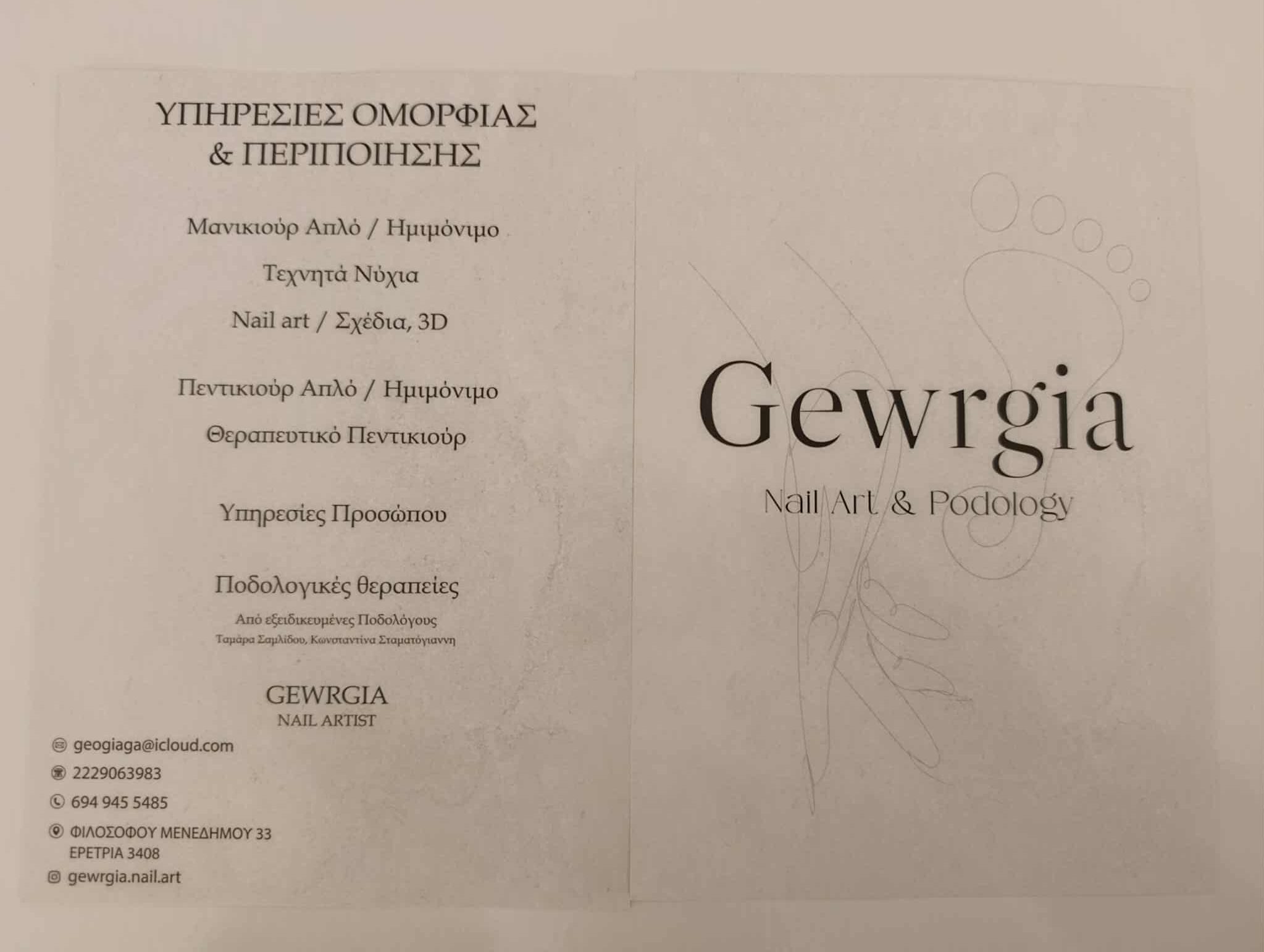 GEWRGIA NAIL ART & PODOLOGY