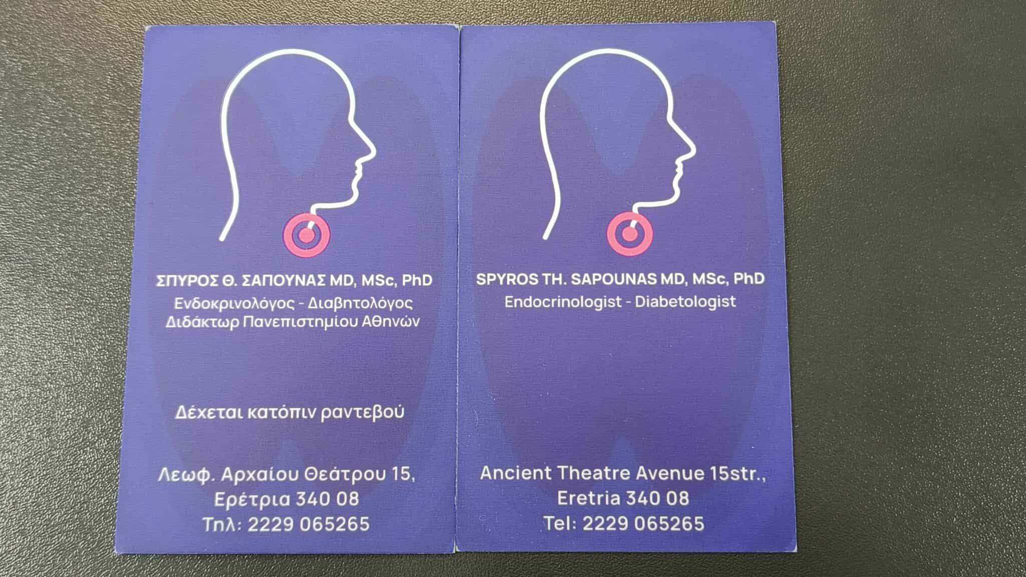 ΣΠΥΡΟΣ Θ. ΣΑΠΟΥΝΑΣ