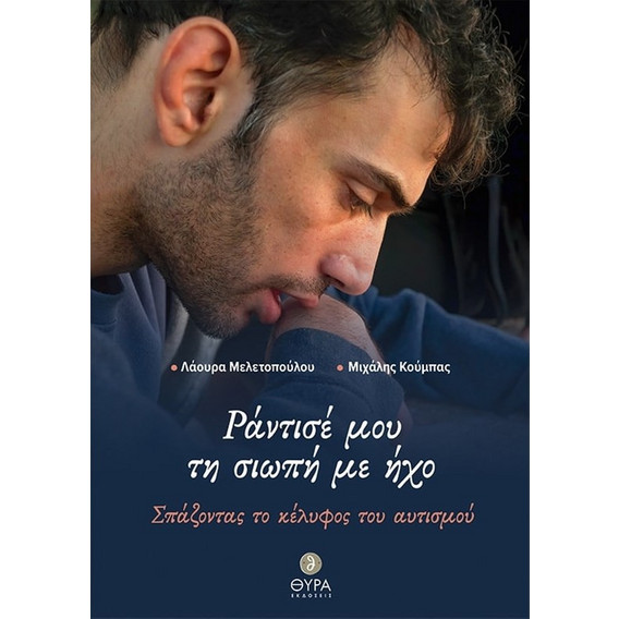 ΜΙΧΑΛΗΣ ΚΟΥΜΠΑΣ