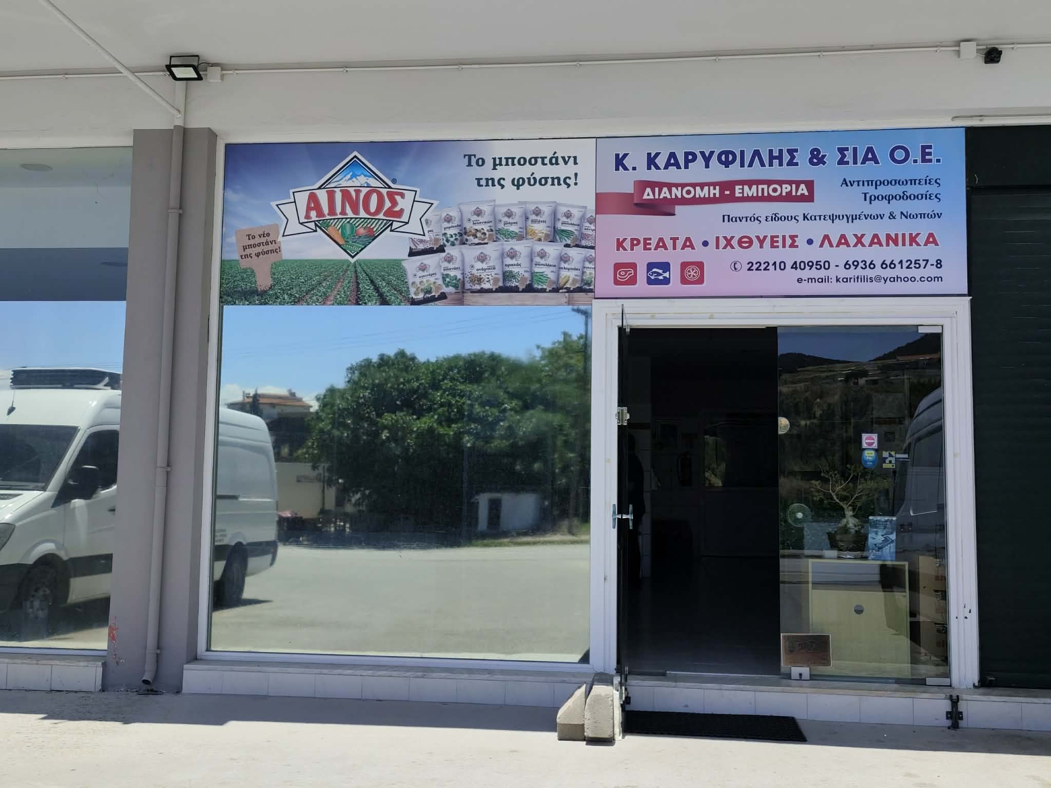 Κ. ΚΑΡΥΦΙΛΗΣ & ΣΙΑ Ο.Ε.