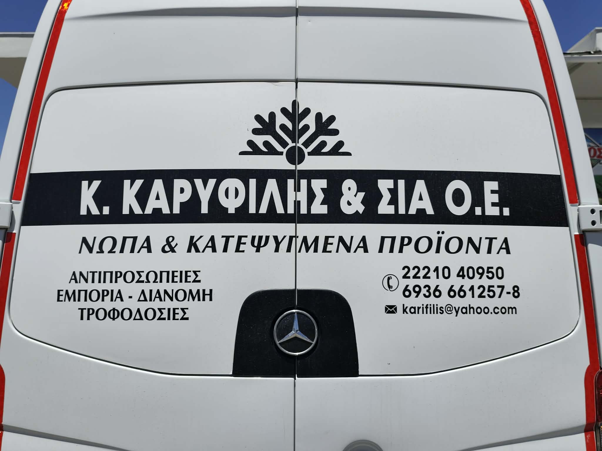 Κ. ΚΑΡΥΦΙΛΗΣ & ΣΙΑ Ο.Ε.