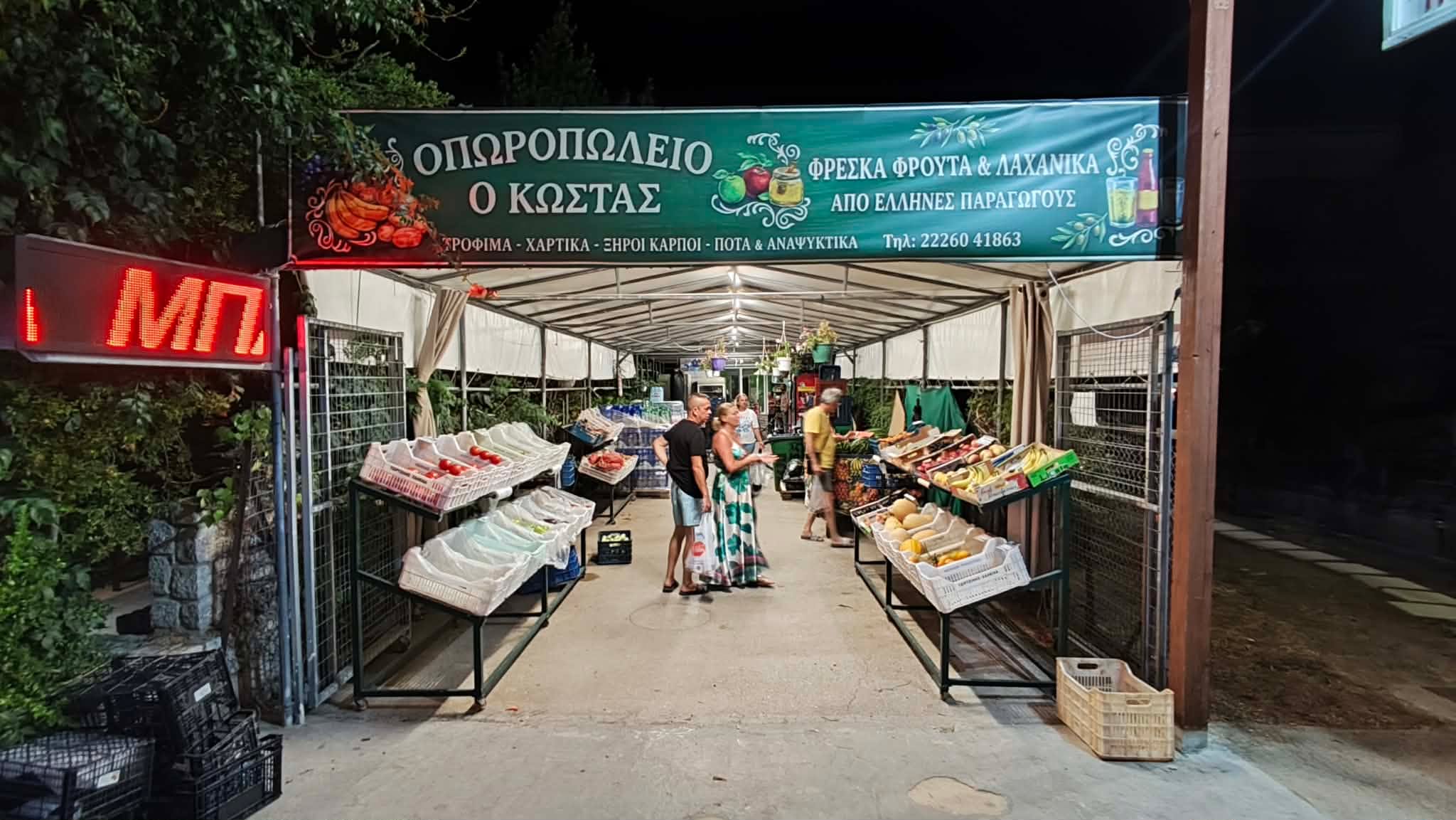 ΜΑΝΑΒΙΚΟ Ο ΚΩΣΤΑΣ