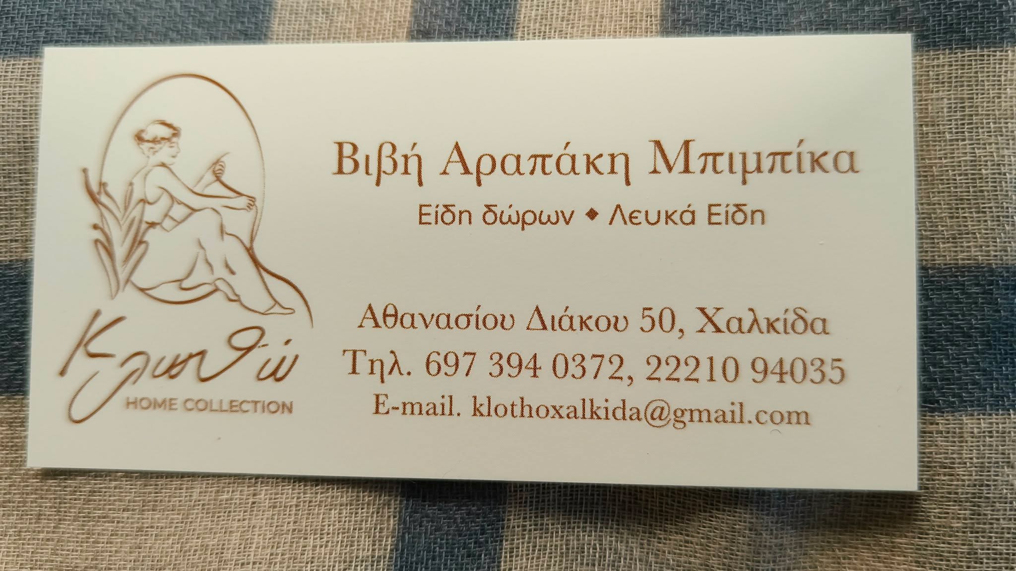 ΚΛΩΘΩ