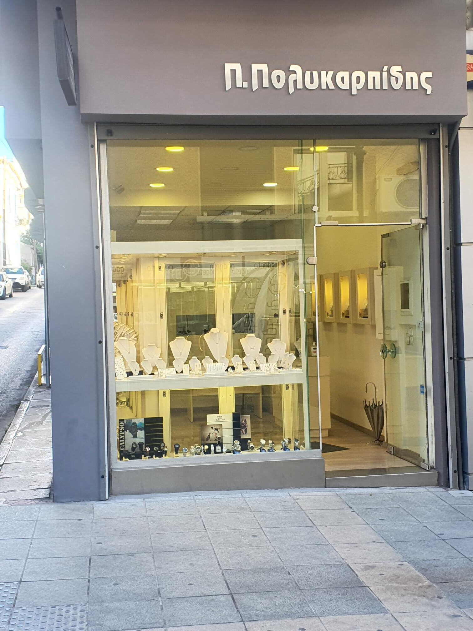 Χρυσοχοείο Πολυκαρπίδης