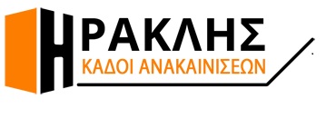 ΗΡΑΚΛΗΣ ΚΑΔΟΙ